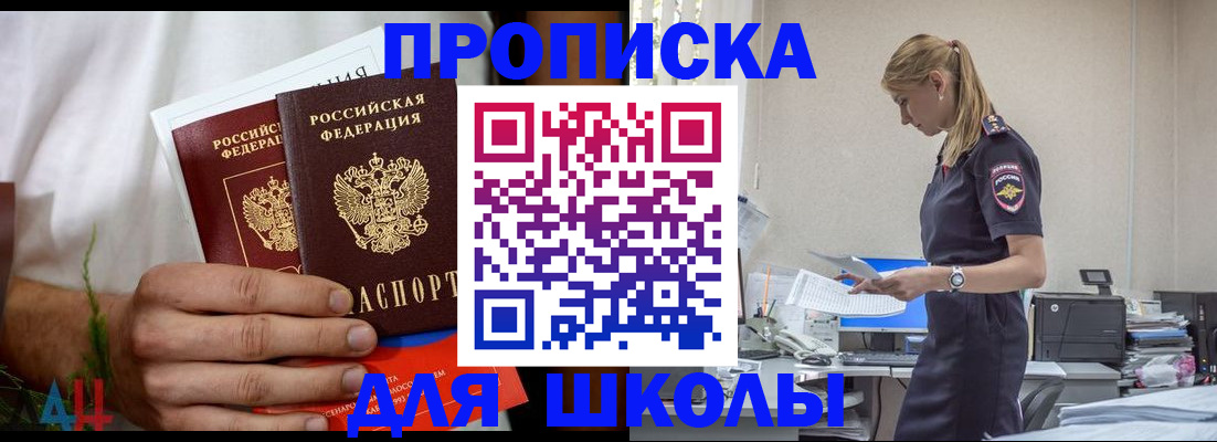 временная регистрация поиск в Бердске